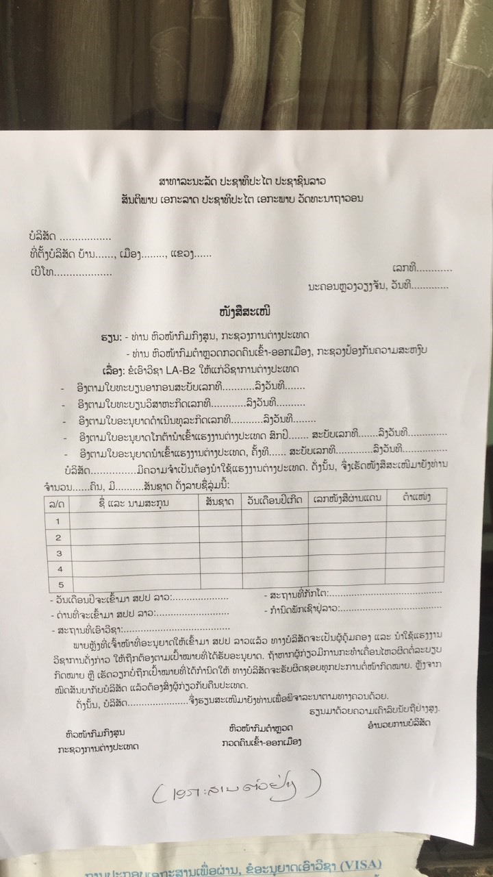 Ở trên là mẫu văn bản đề nghị cấp thị thực lao động (LA-B2) để nhập cảnh Lào trong giai đoạn Covid-19.