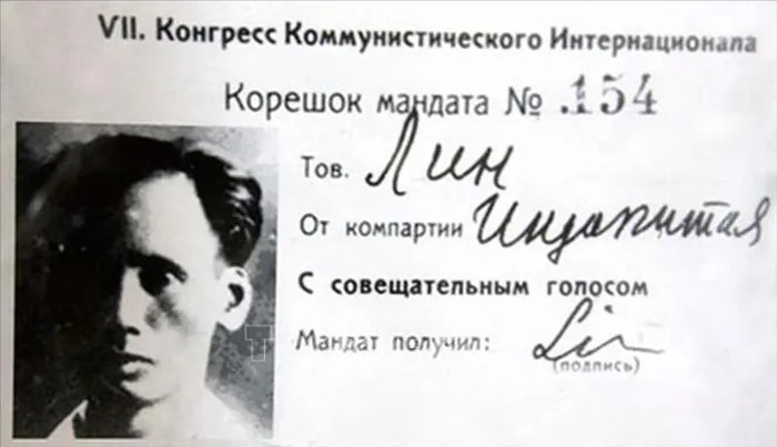 Tấm thẻ cấp cho Bác Hồ khi tham dự Đại hội Quốc tế Cộng sản lần thứ VII, được tổ chức từ 25/7 - 21/8/1935 tại Moskva (Liên Xô). Khi ấy Bác có tên là Lin. Ảnh: Tư liệu/TTXVN phát